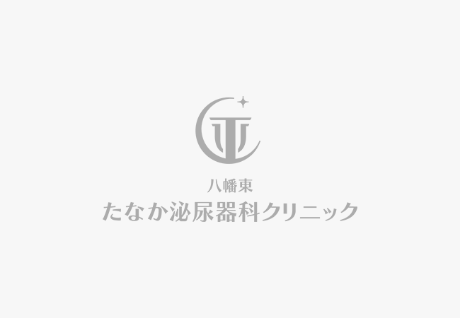 準備中